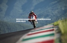 j9九游会官网登录|西班牙教练学院主席致信拉波尔塔 建议就泄密事件对特瓦斯提起法律诉讼